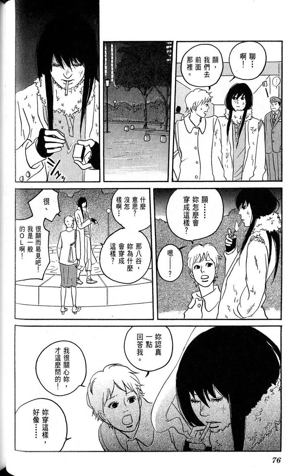 第75页