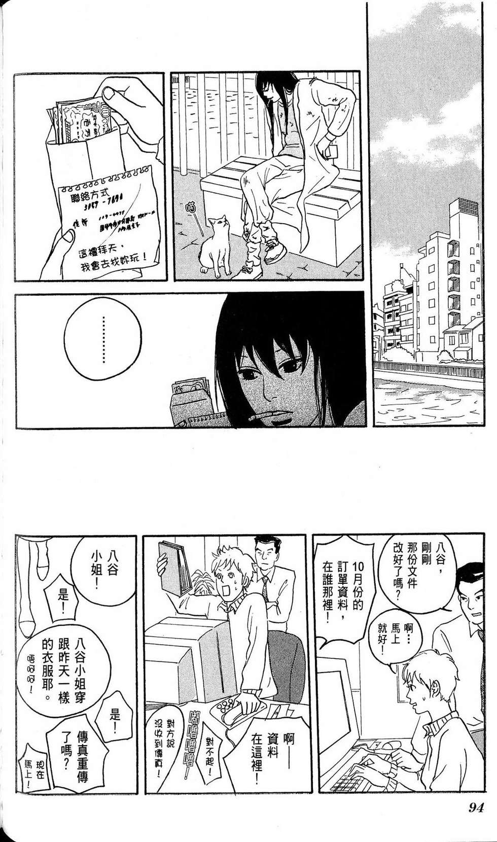 第93页