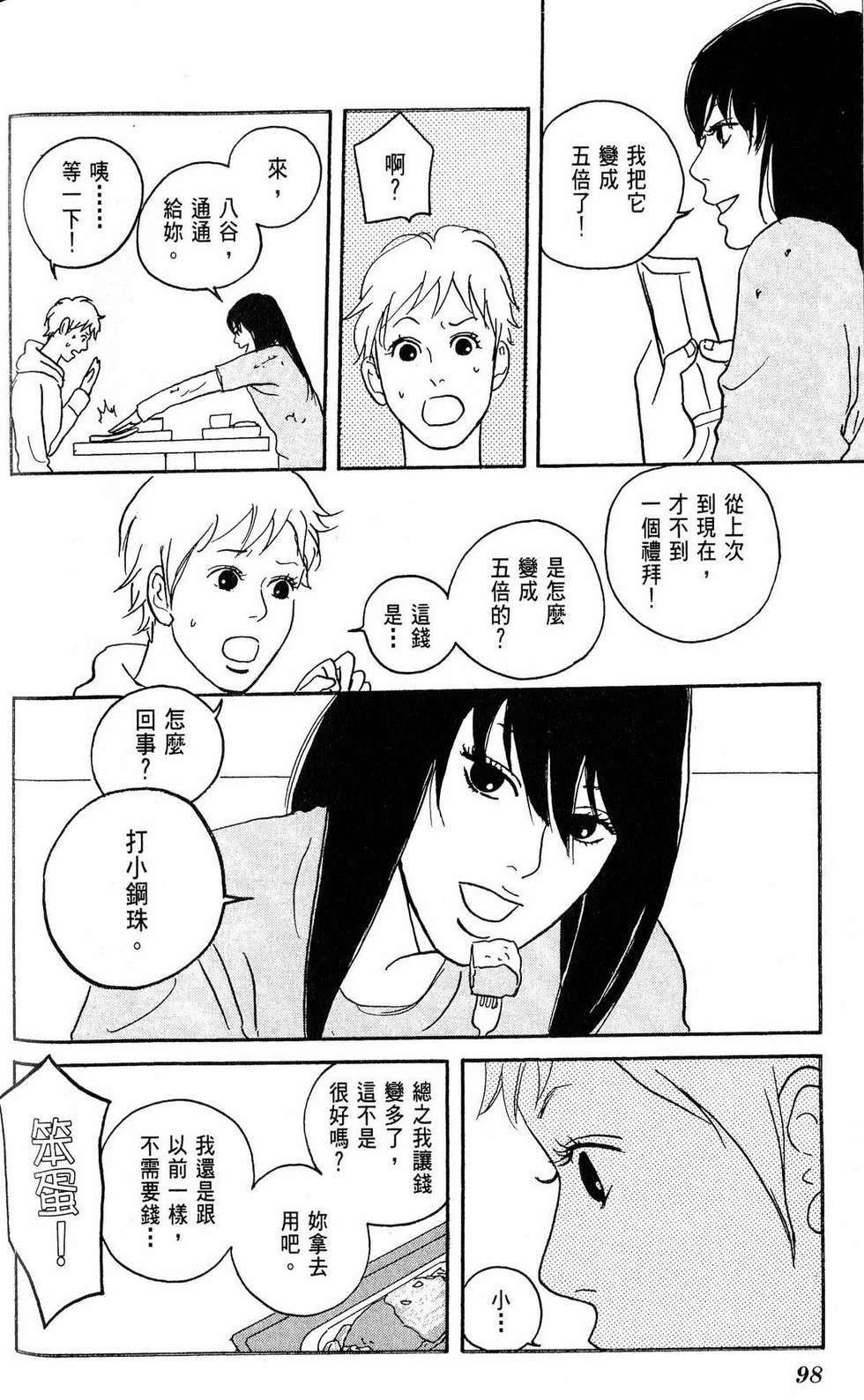 第97页