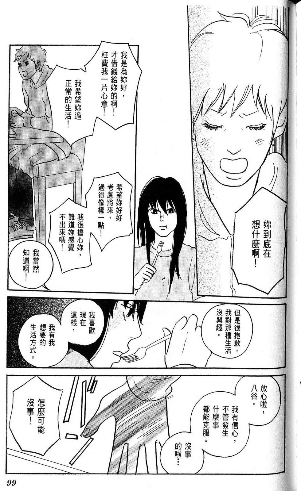 第98页