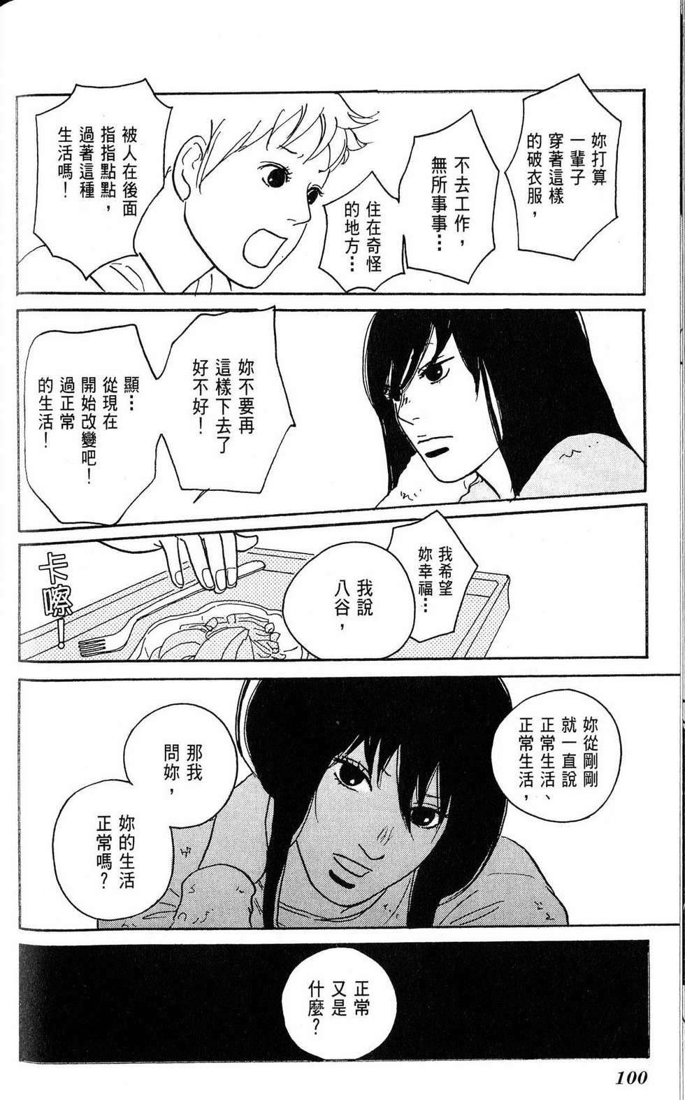 第99页
