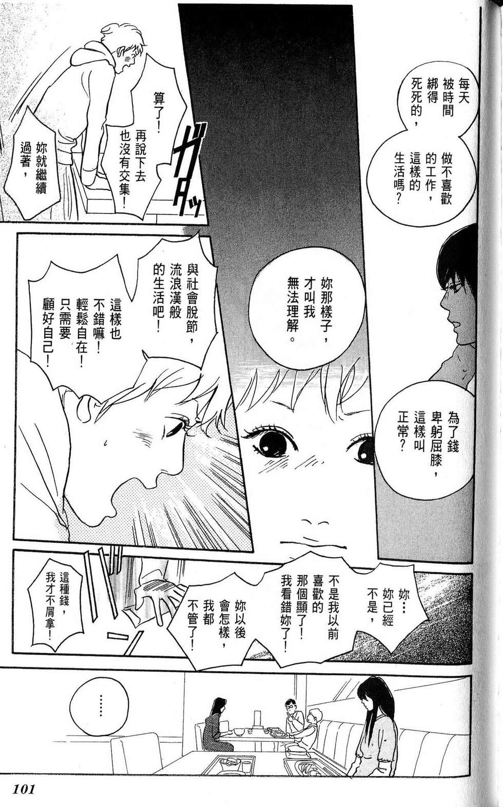 第100页