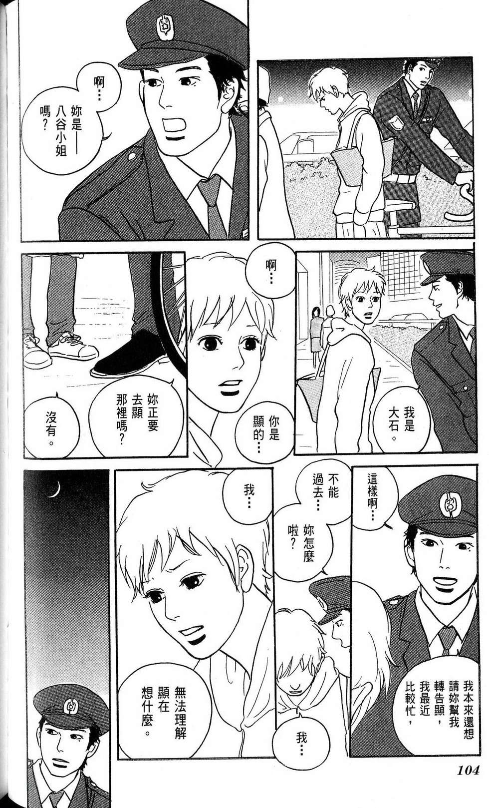 第103页