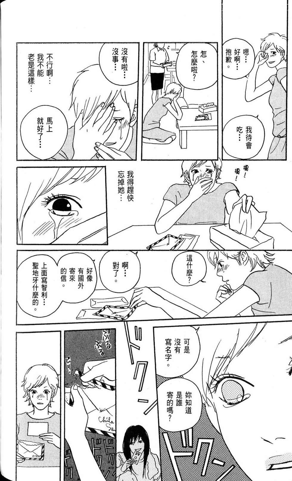 第111页