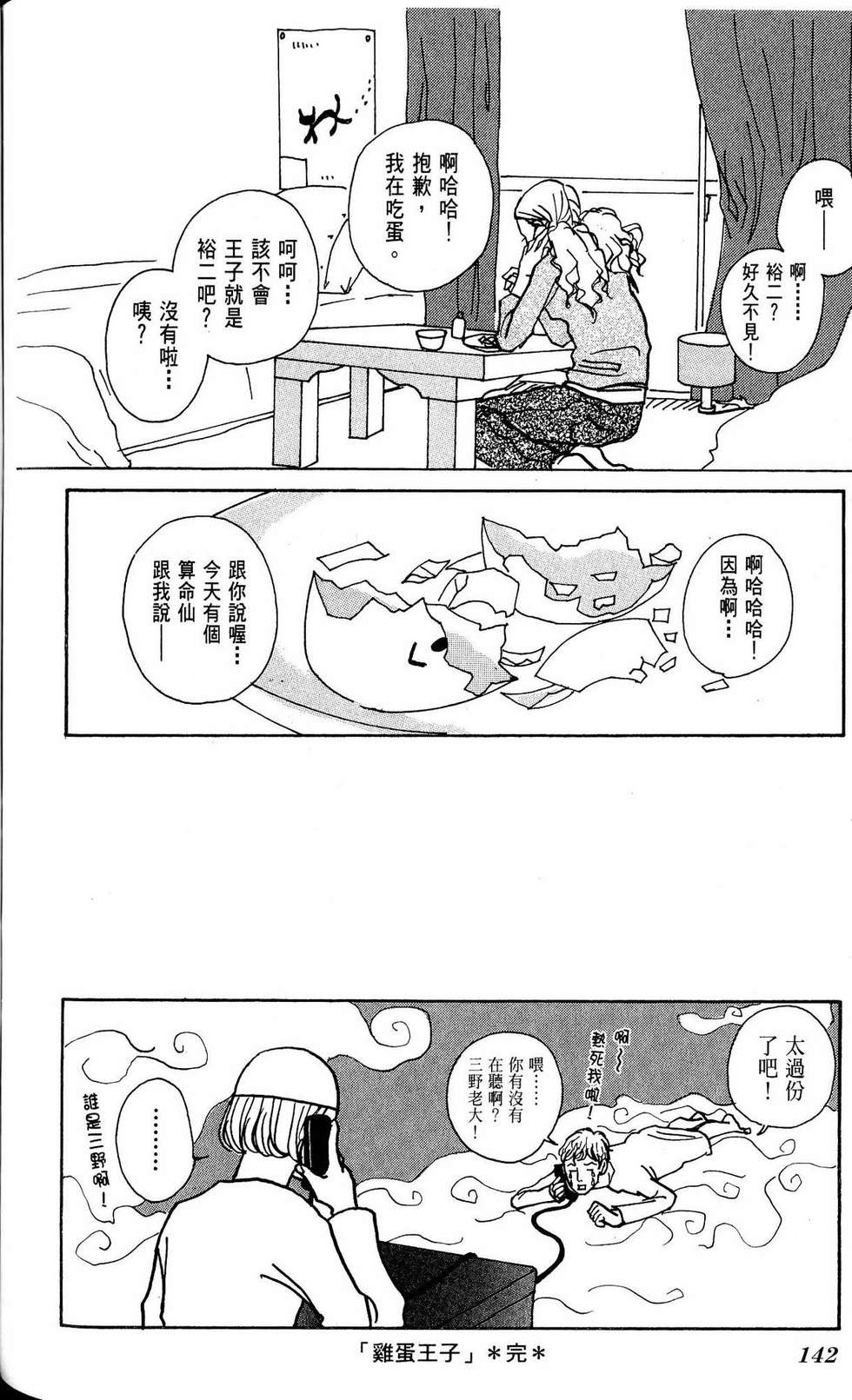 第141页