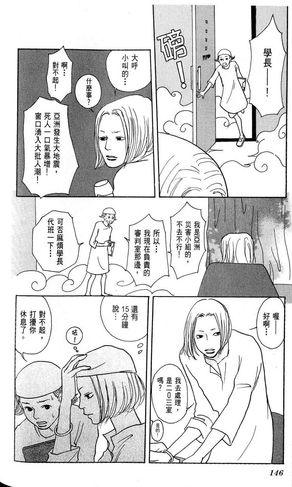 第145页