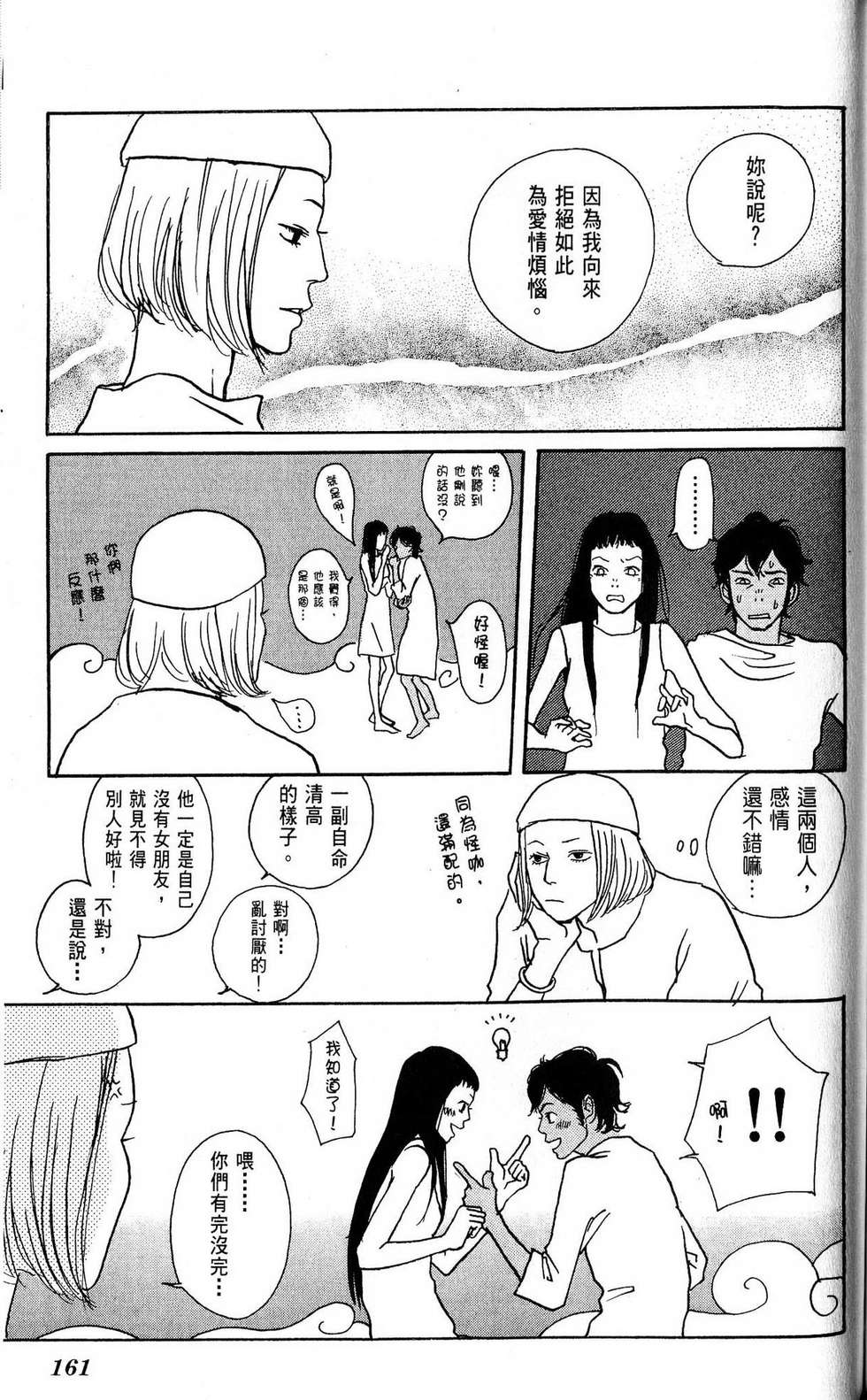 第160页