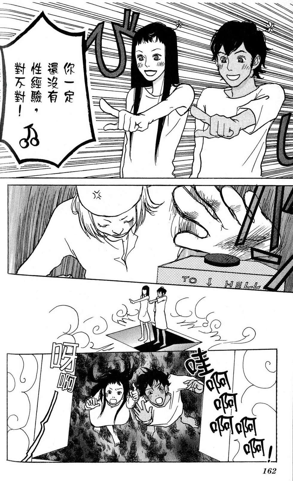 第161页