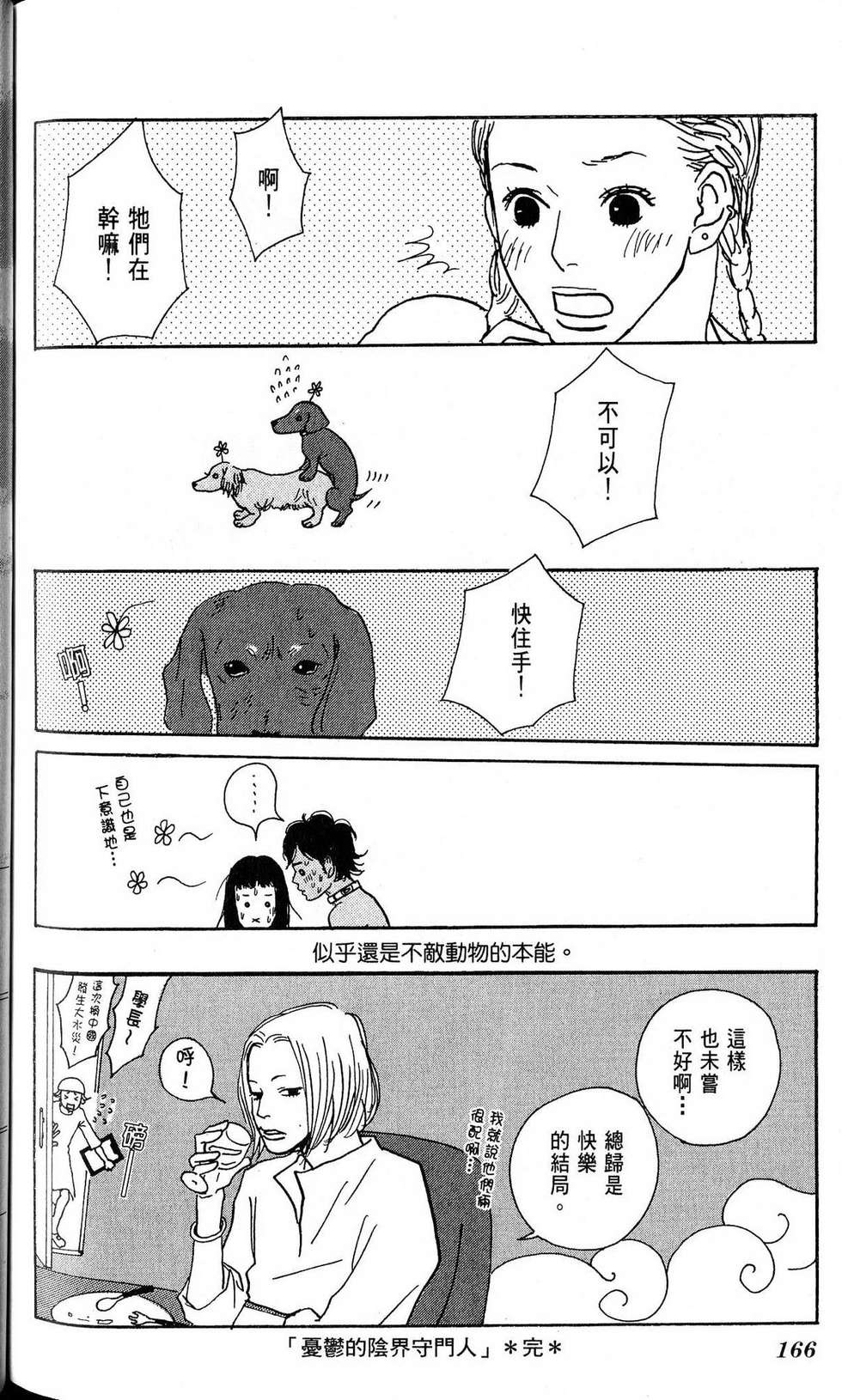 第165页