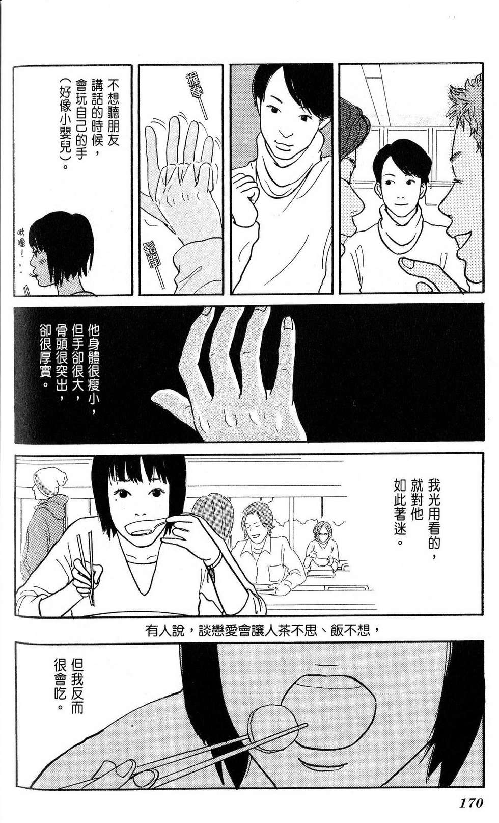 第169页