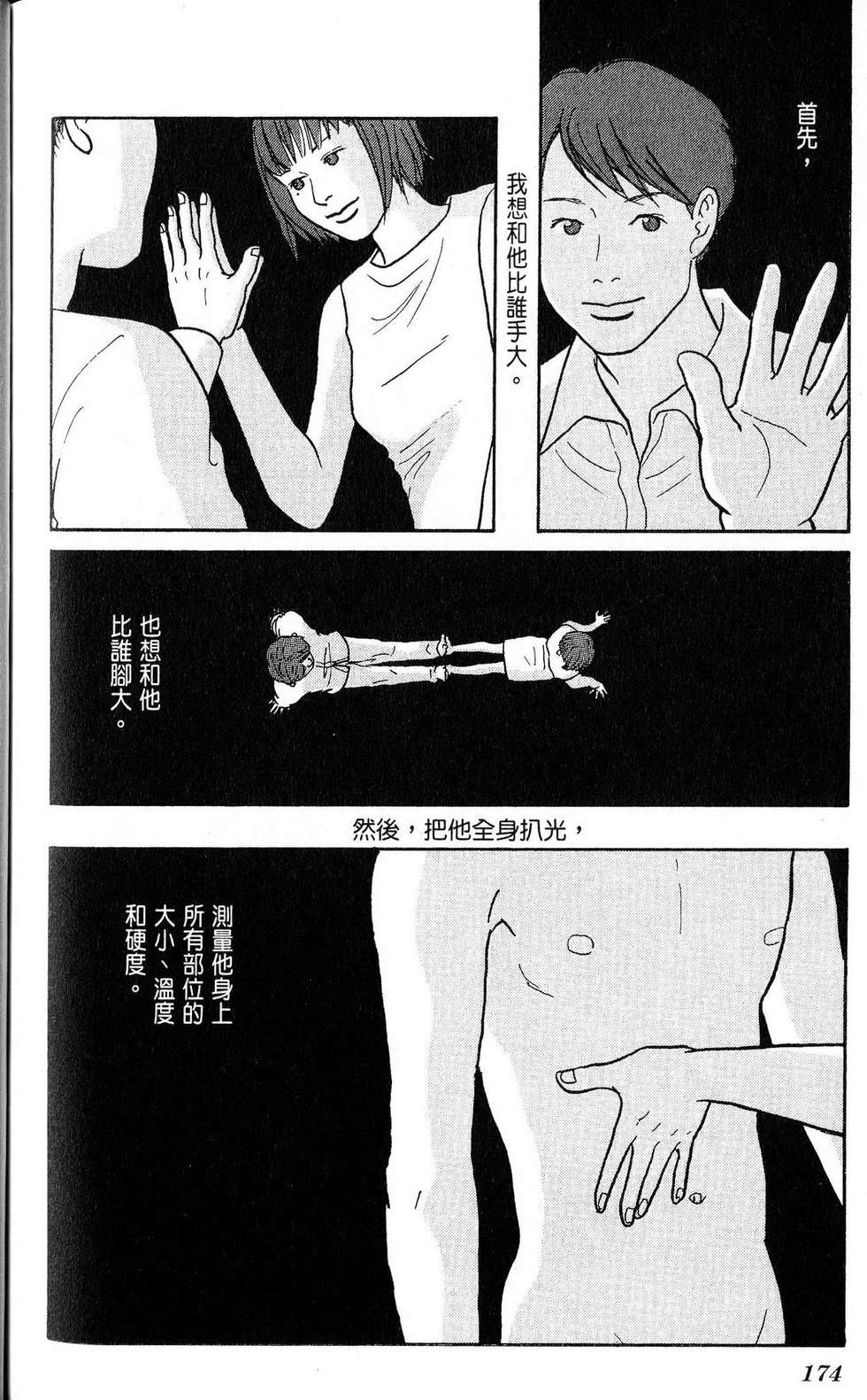 第173页
