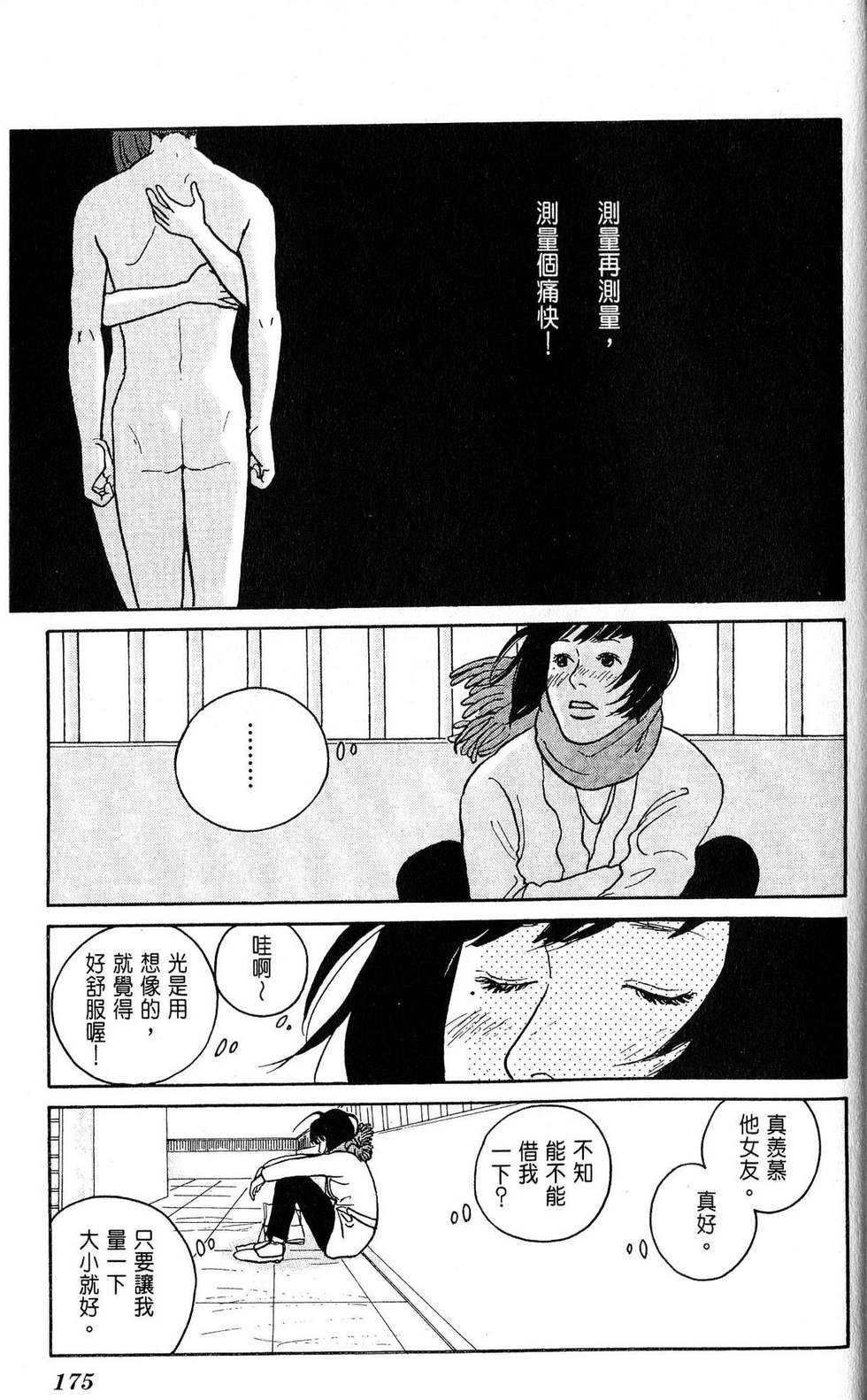 第174页