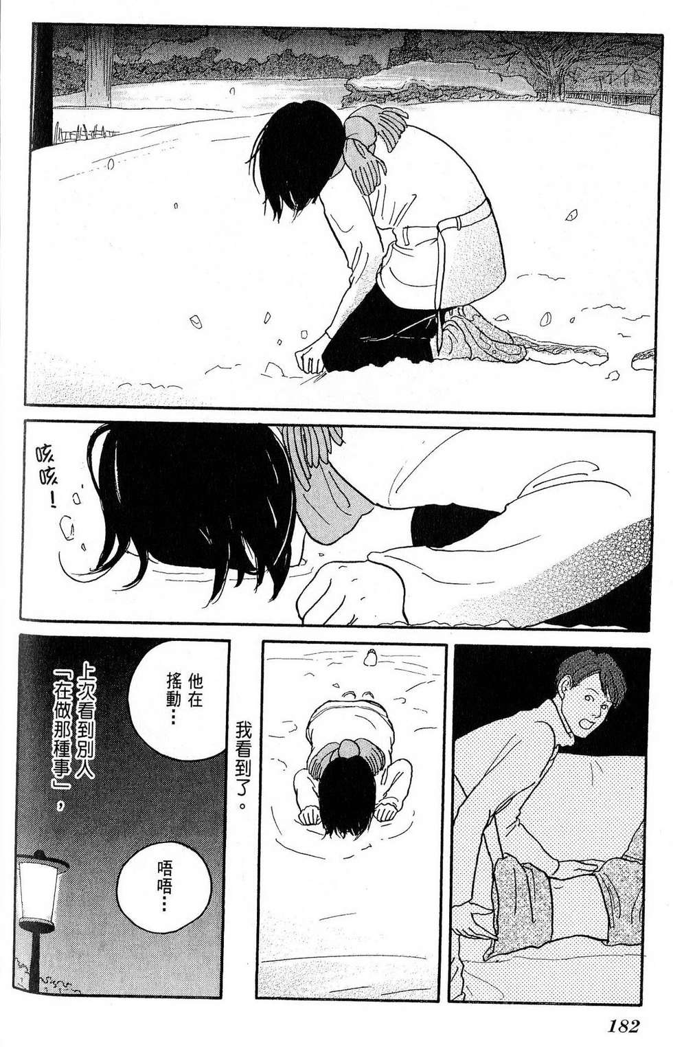 第181页