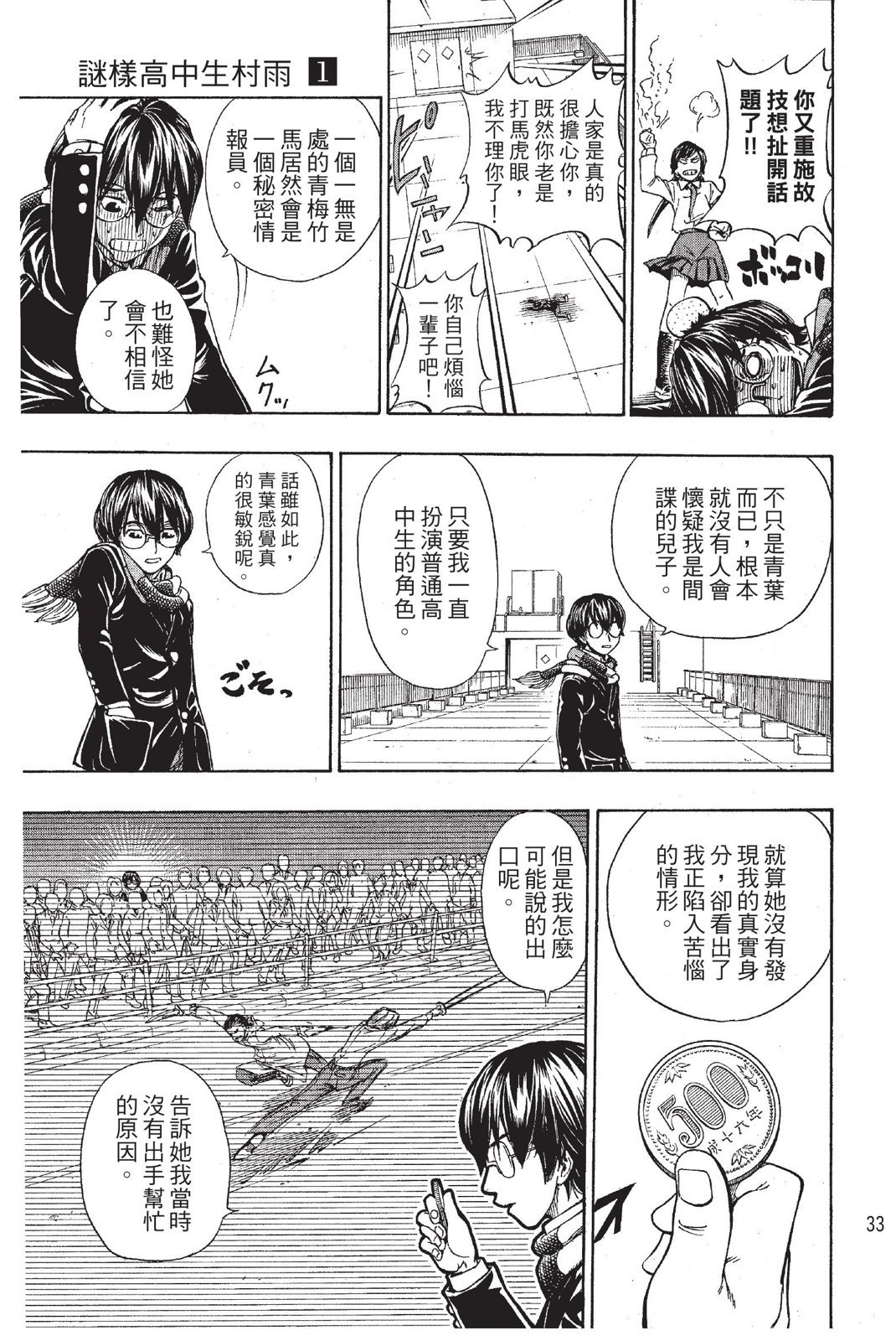 第30页