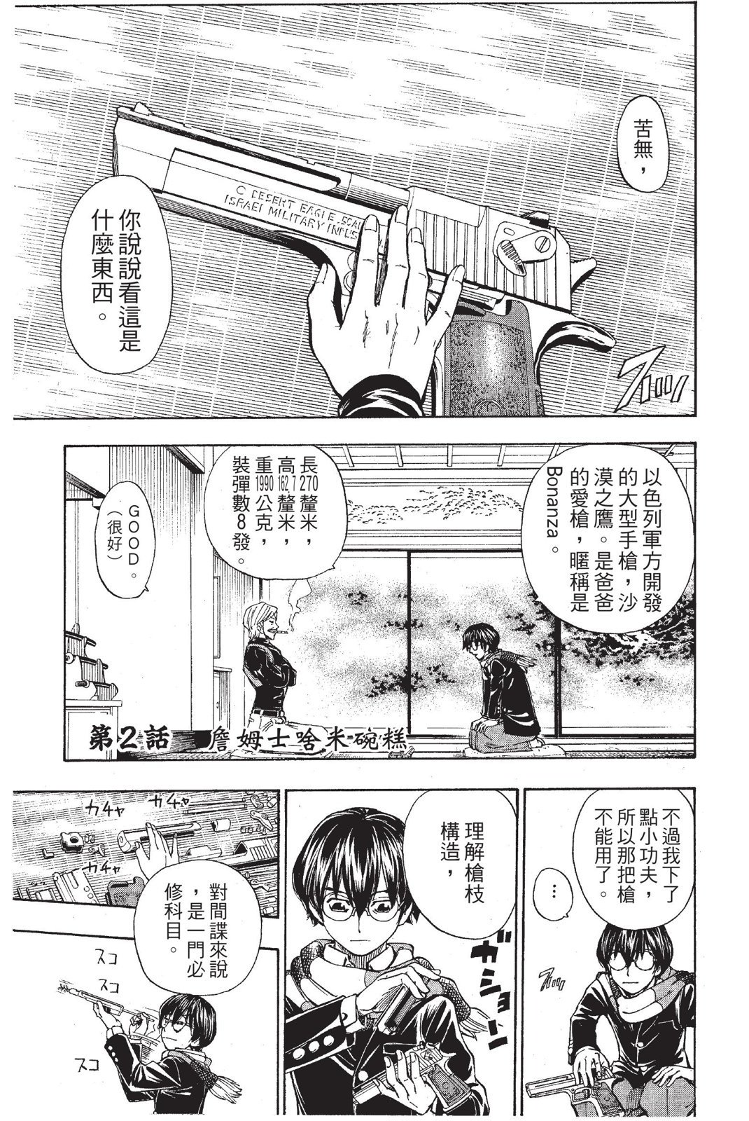 第58页