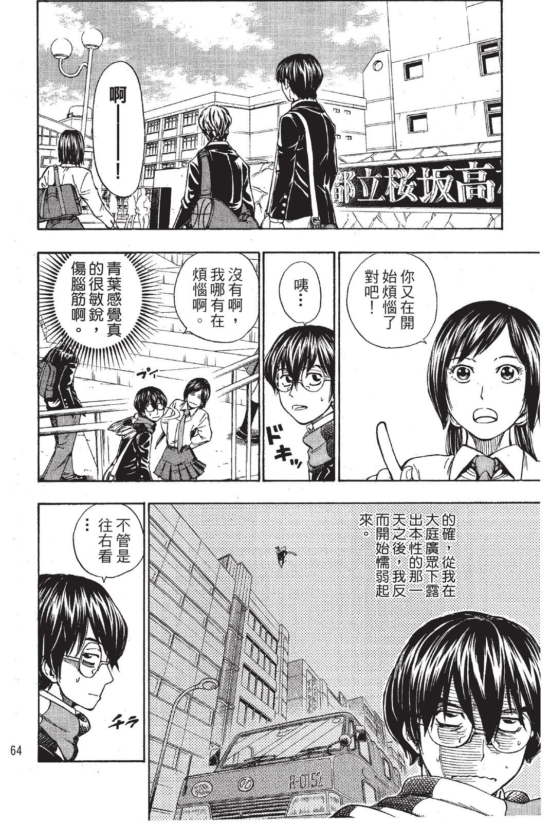 第61页