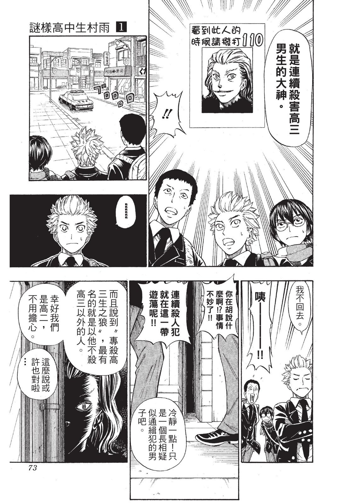 第70页