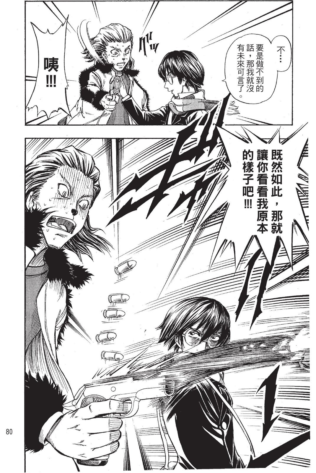第77页