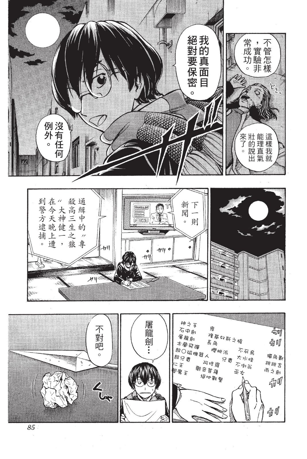 第82页