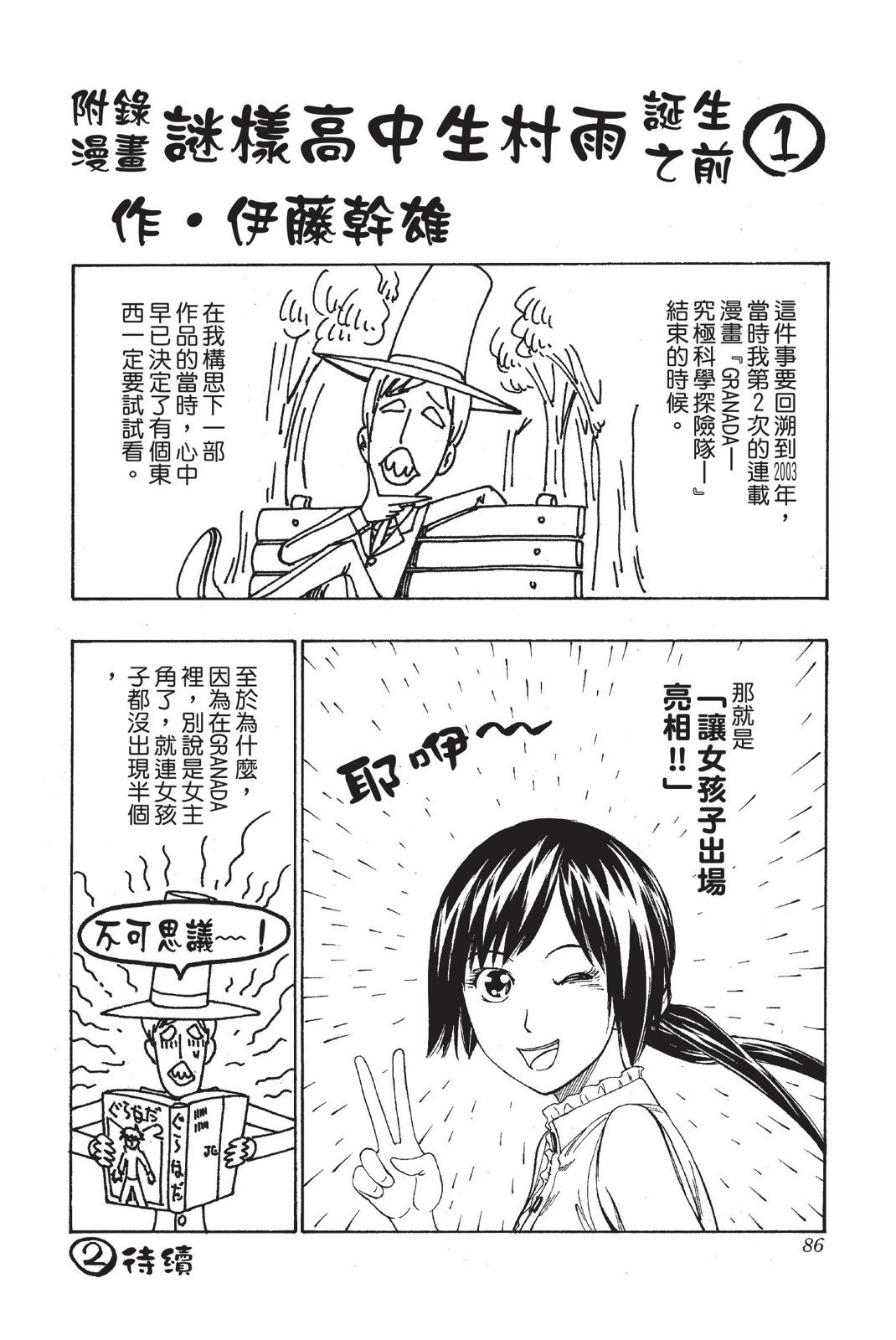 第83页