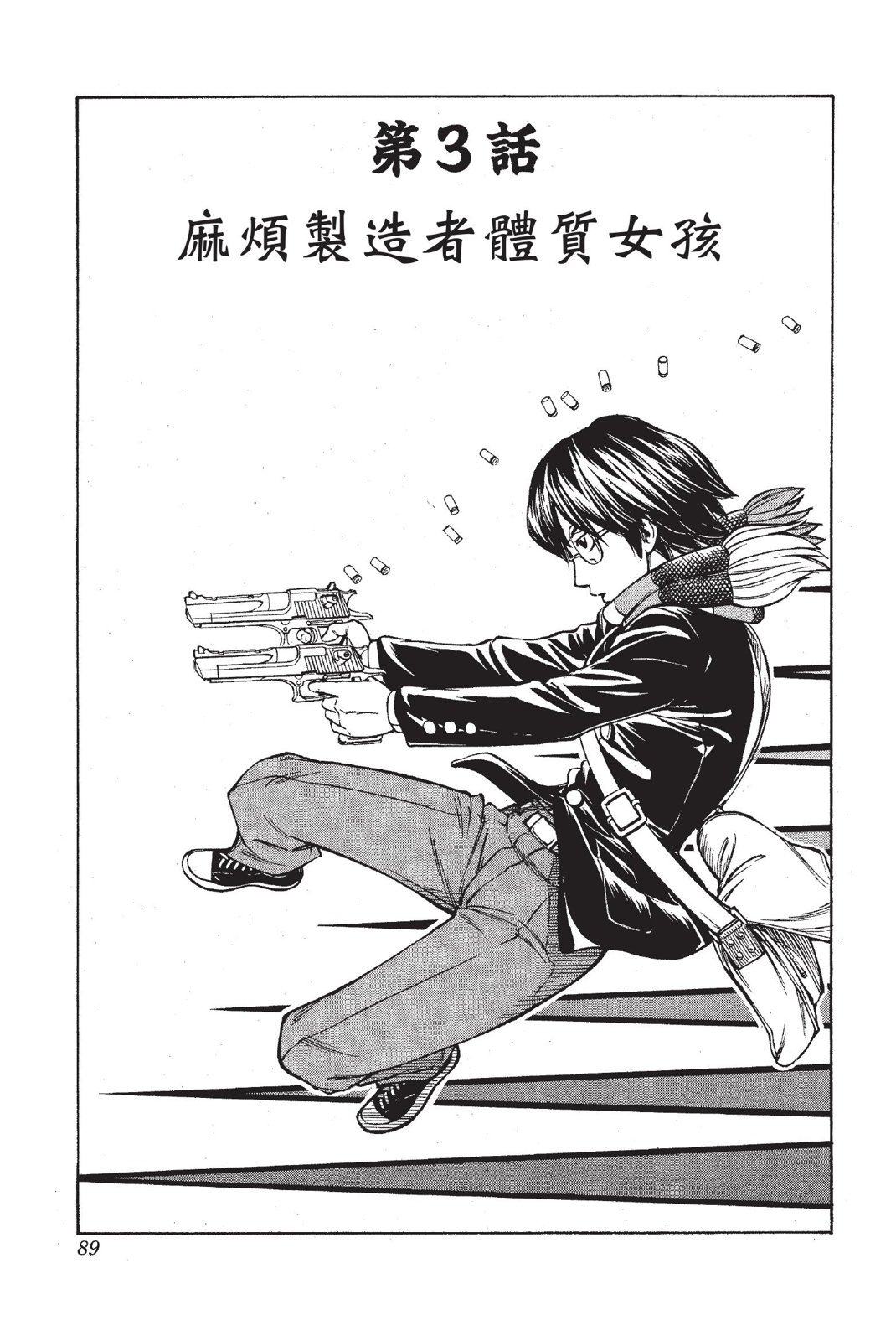 第86页