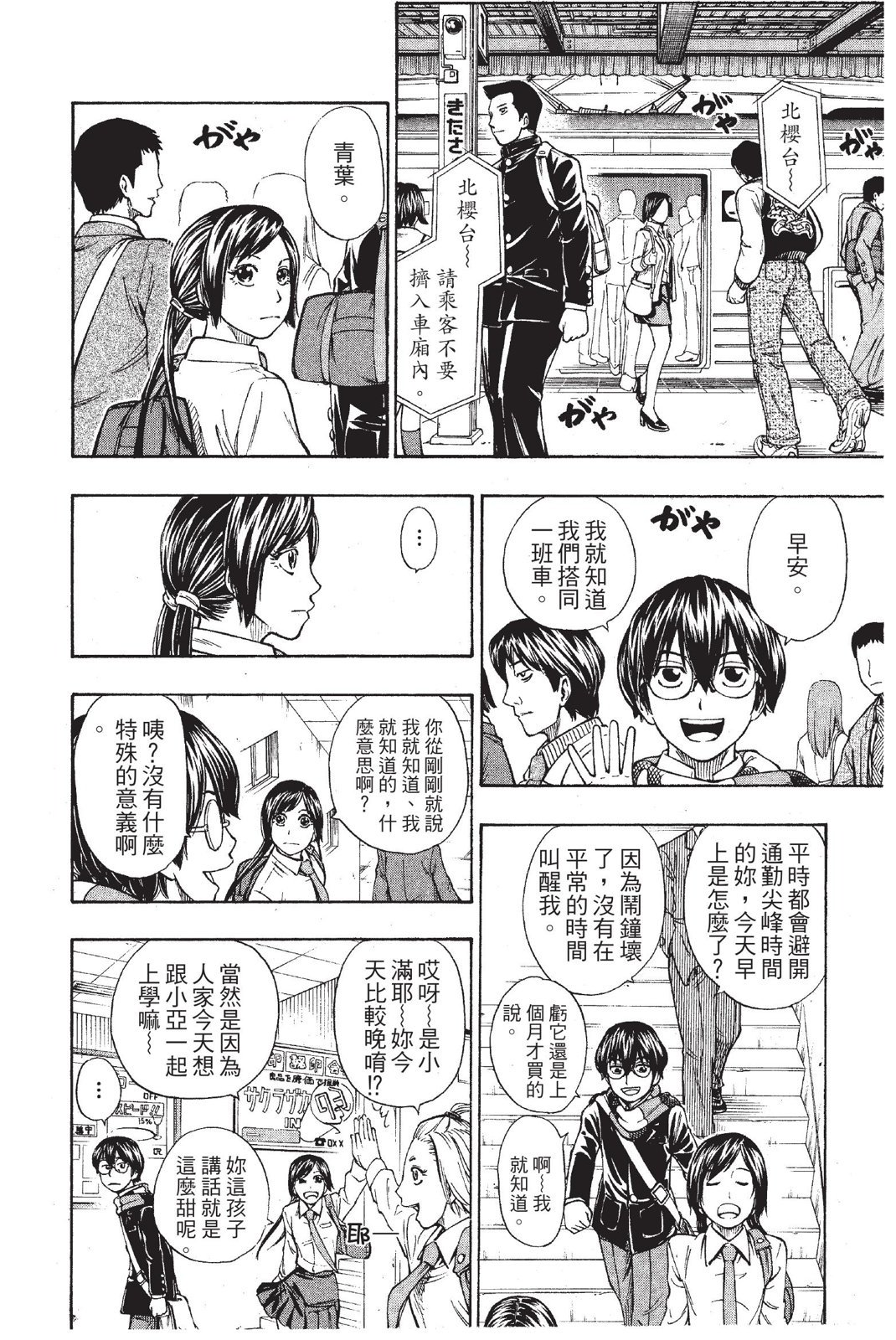 第87页