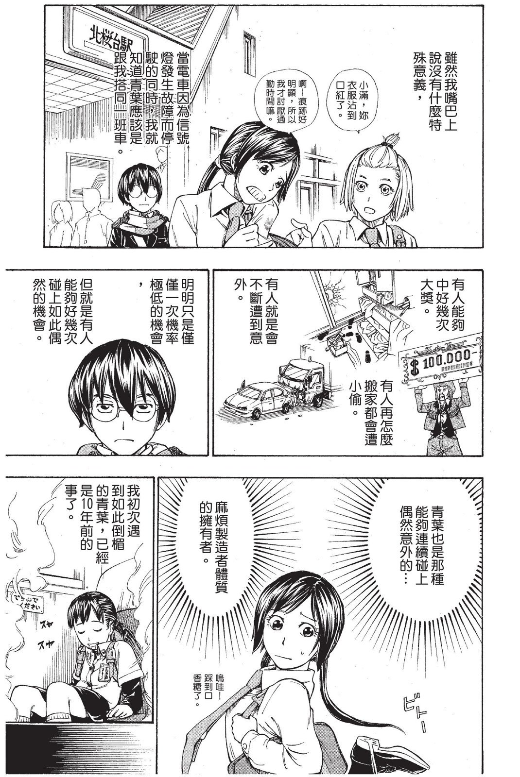 第88页