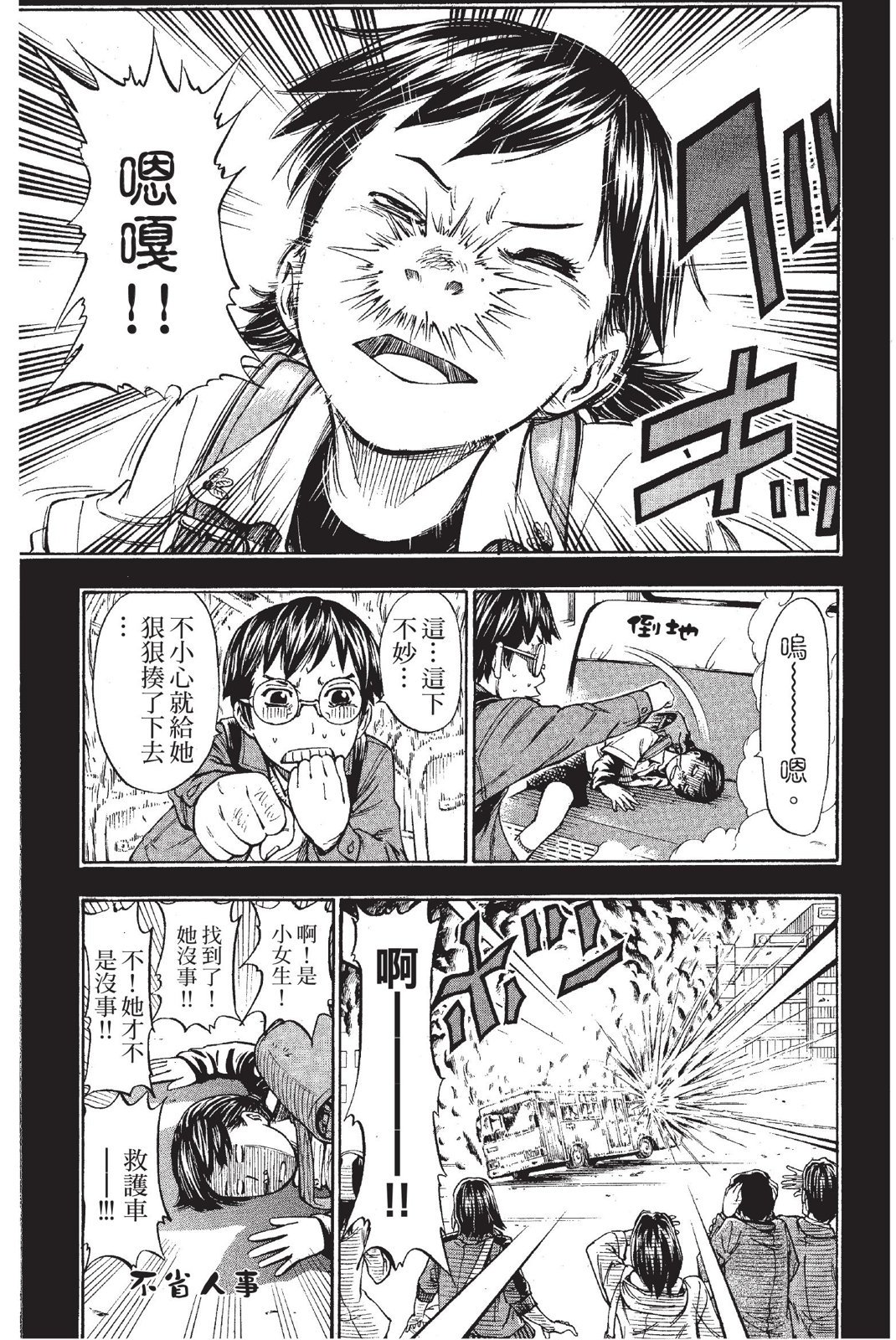 第90页