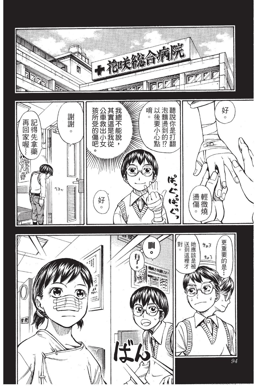 第91页