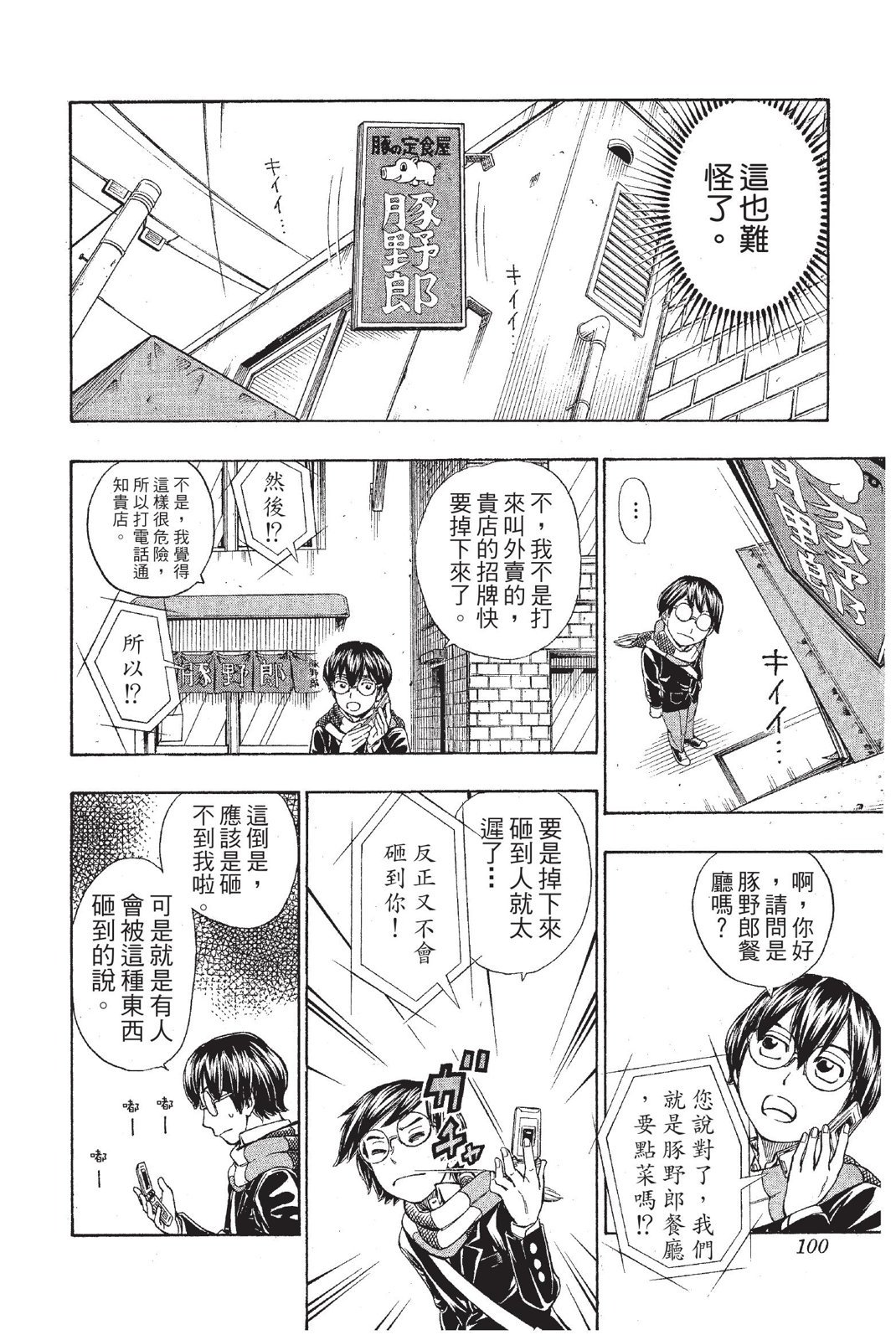 第97页