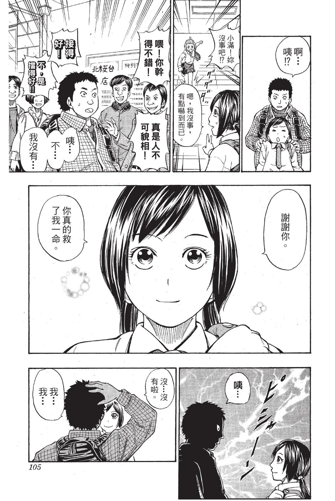 第102页