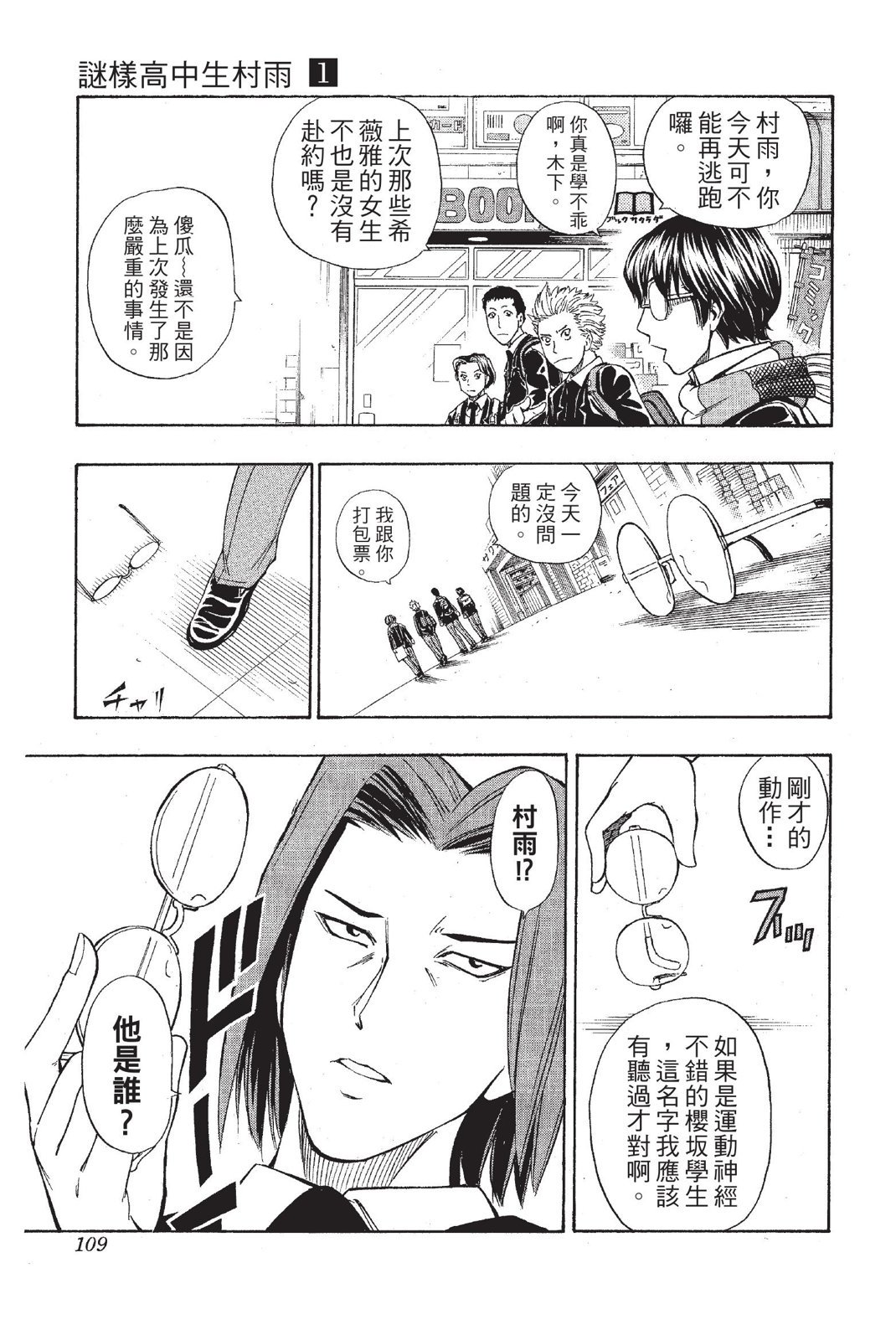第106页