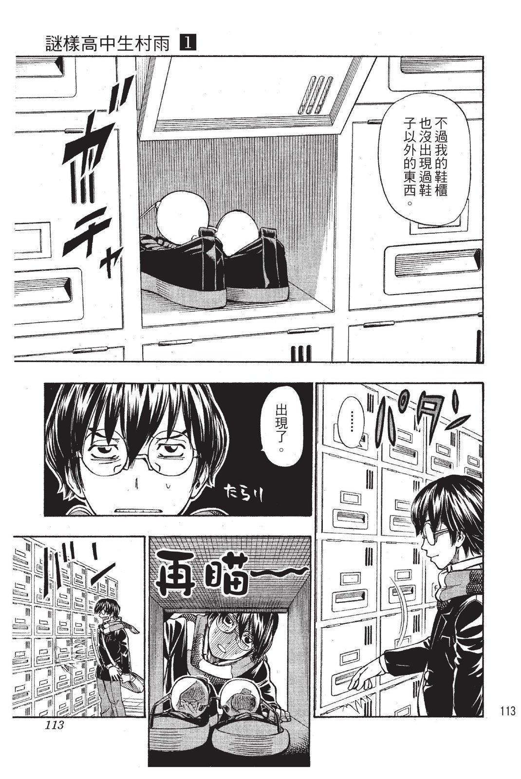 第110页