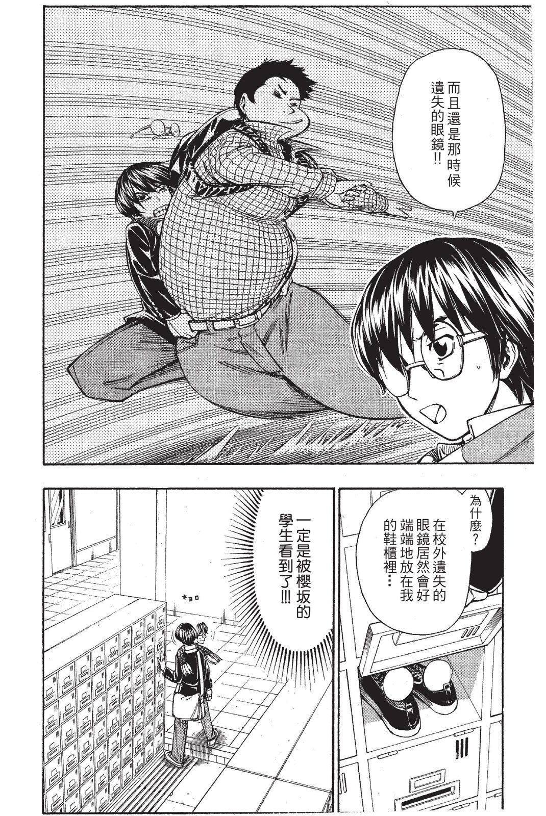 第111页