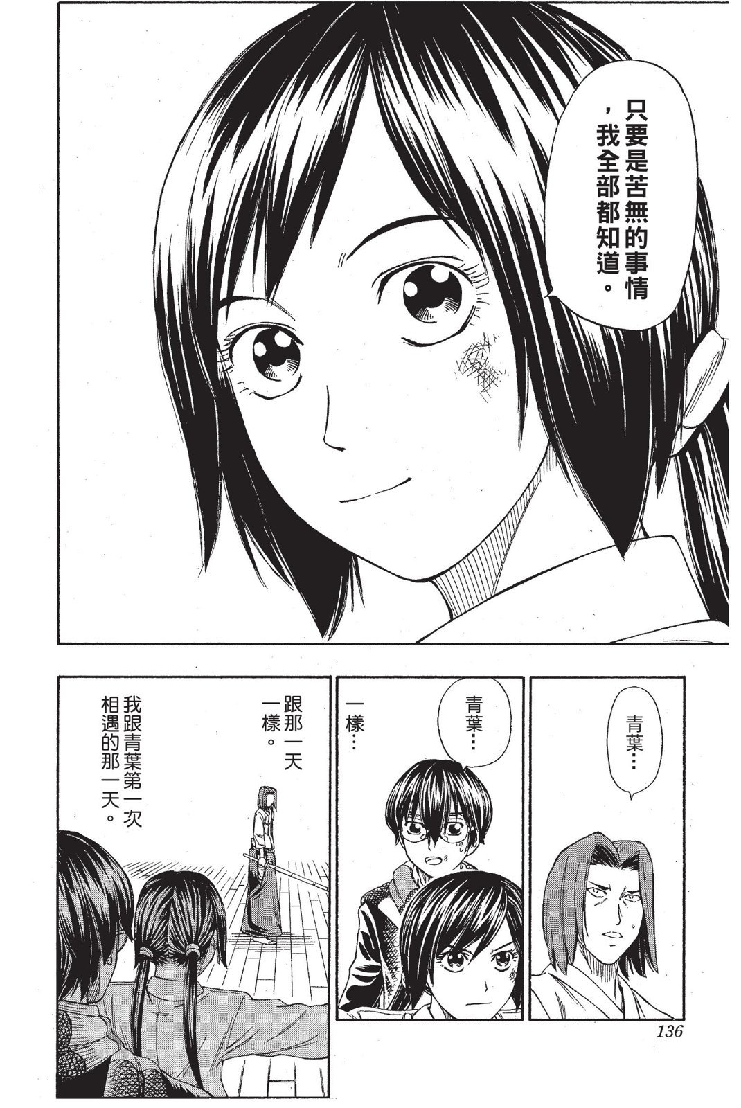 第133页
