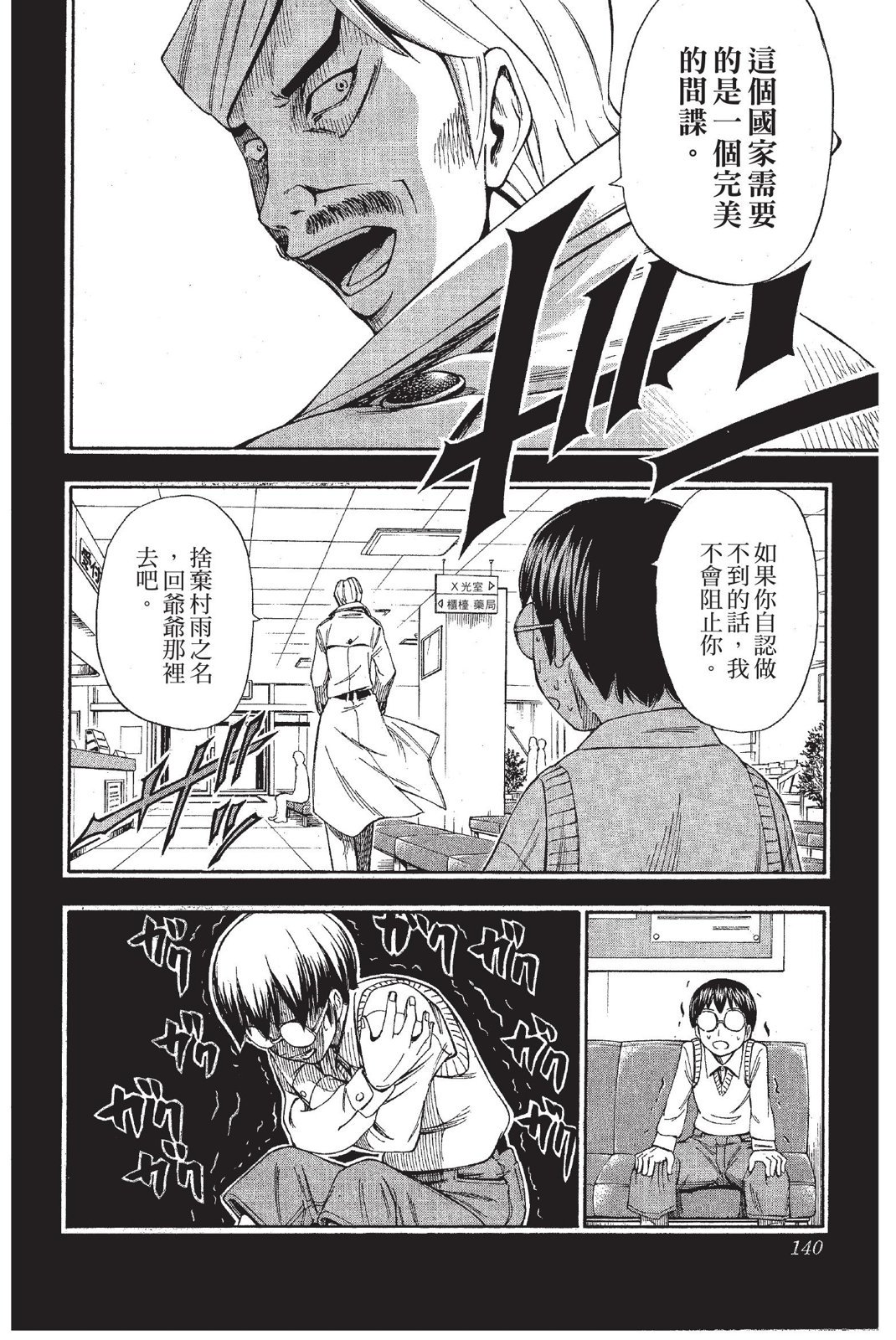 第137页