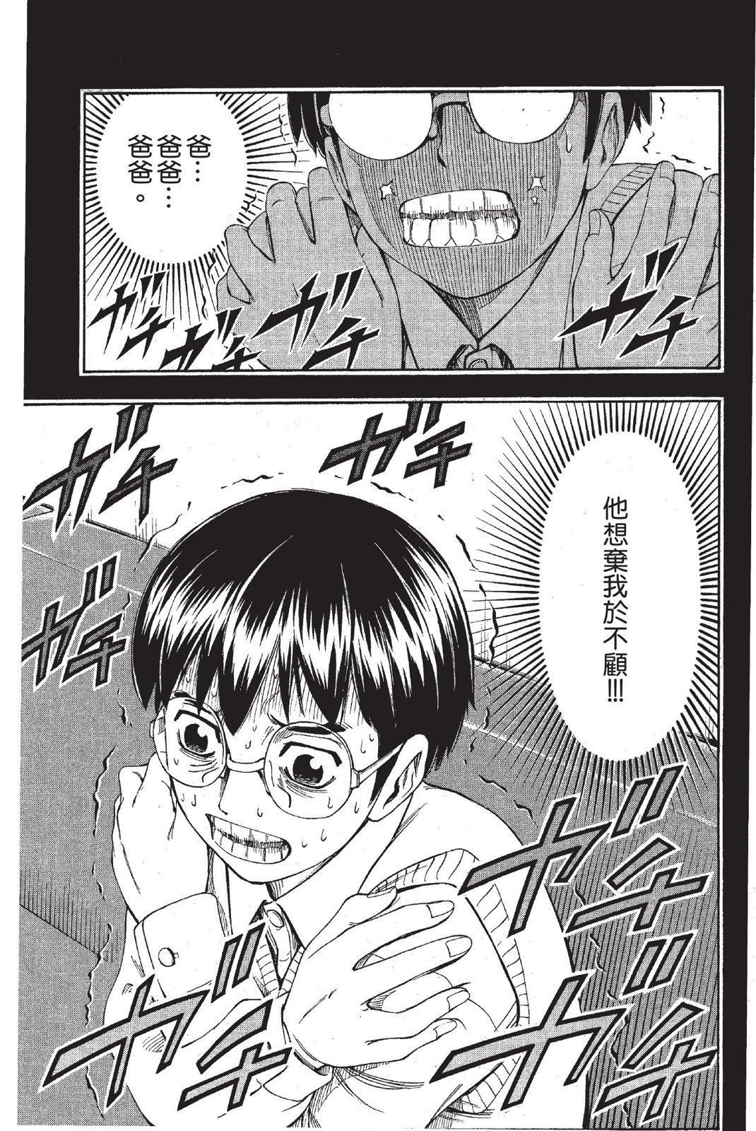 第138页