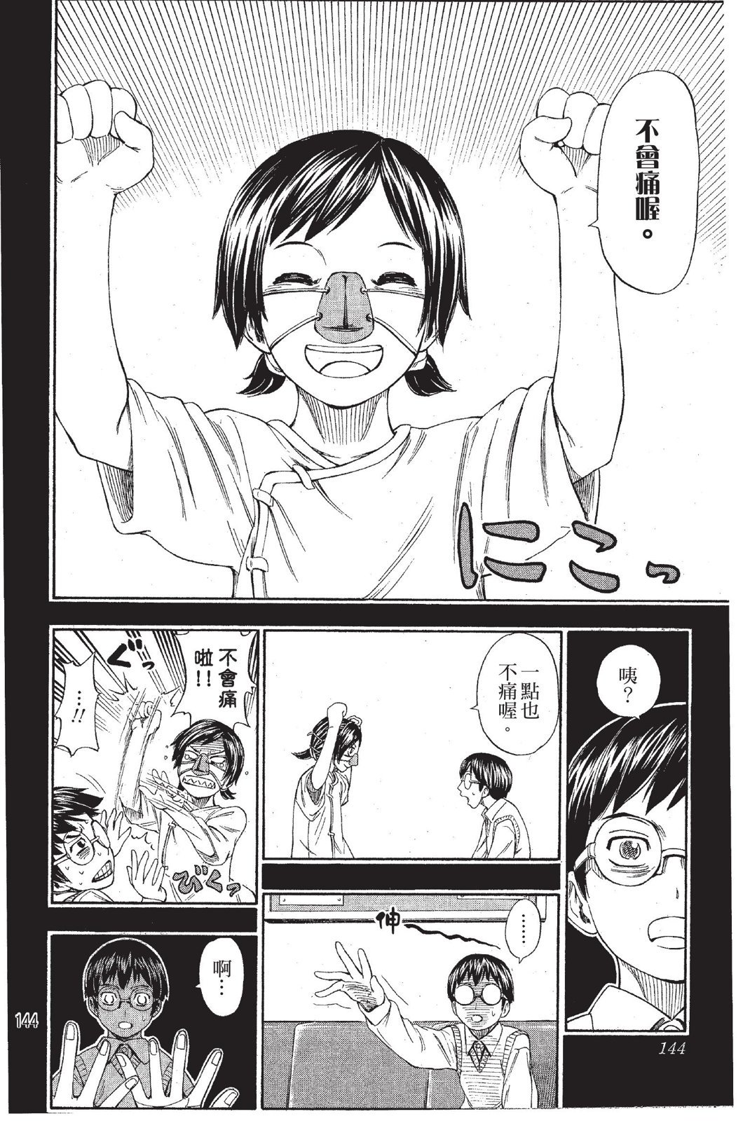 第141页