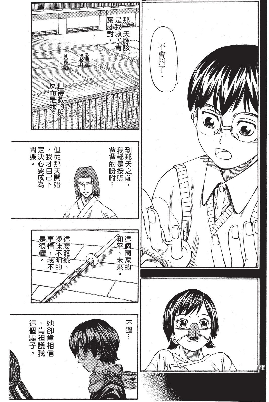 第142页