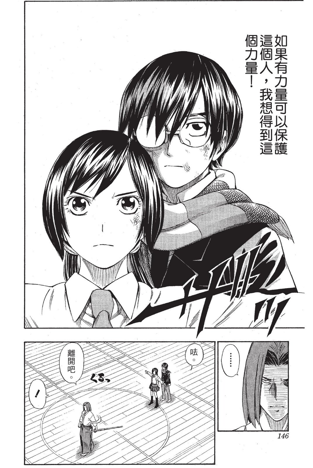 第143页