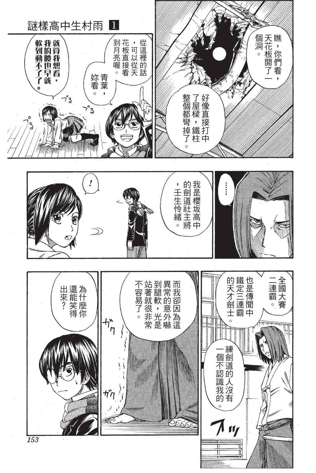 第150页