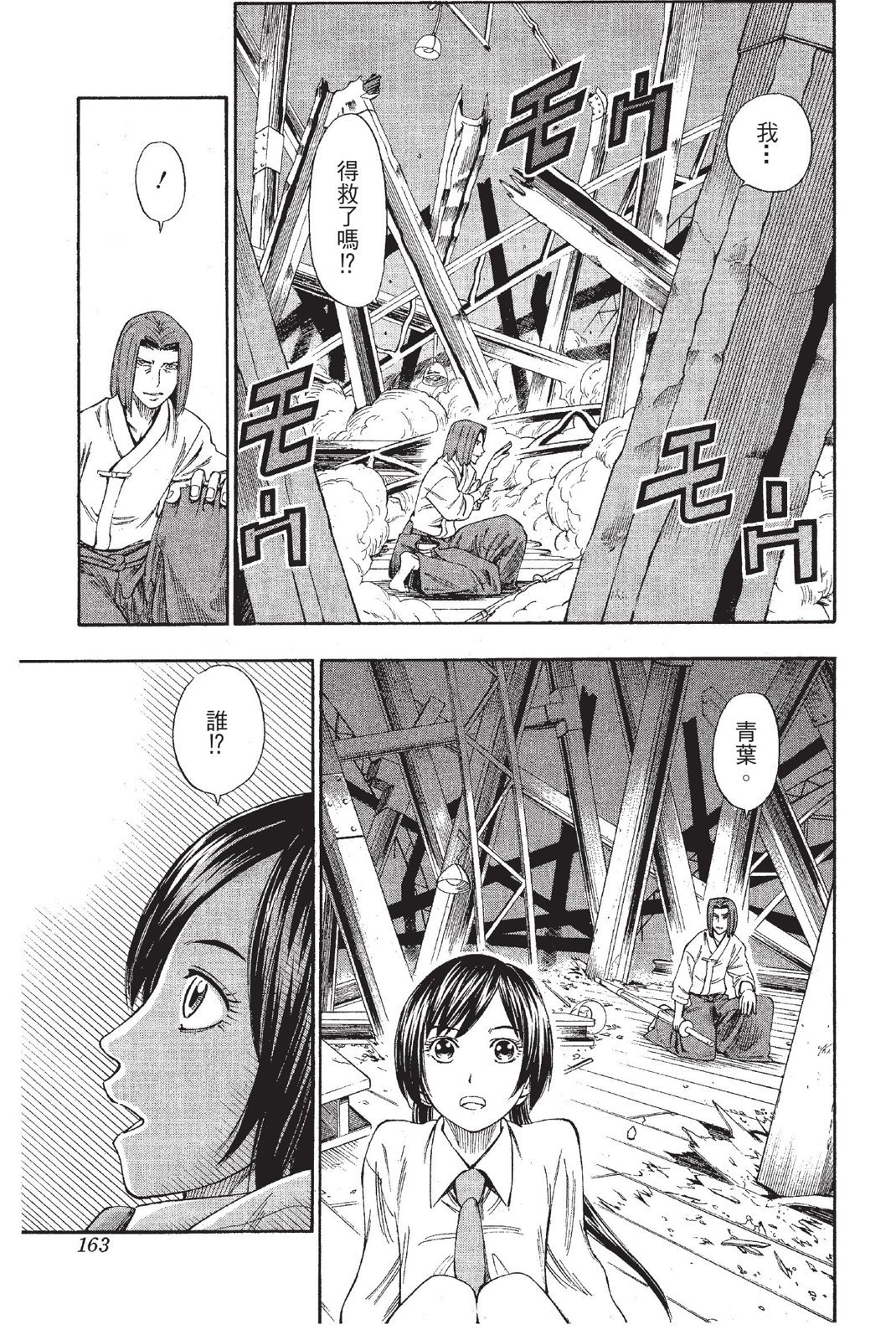 第160页