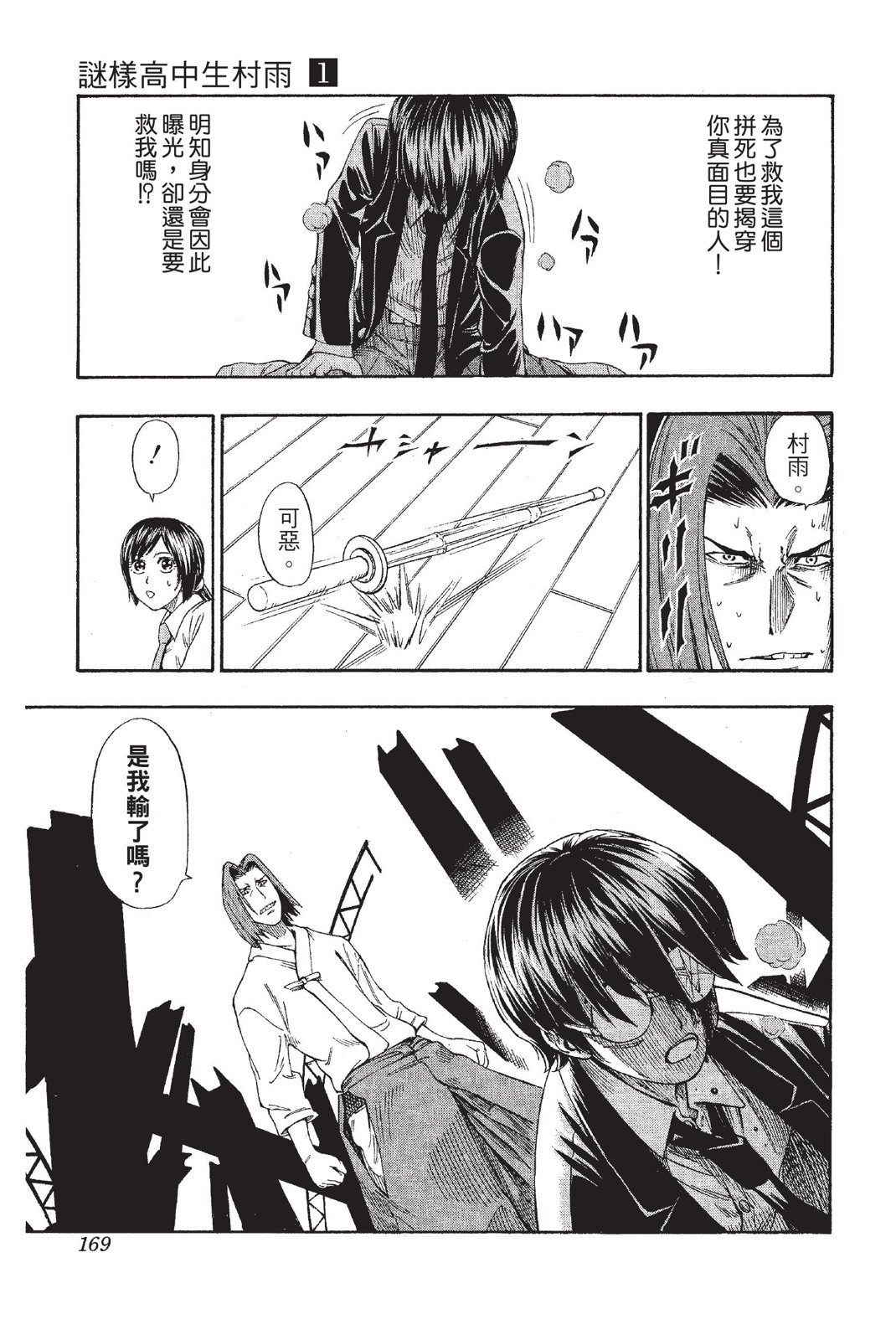 第166页