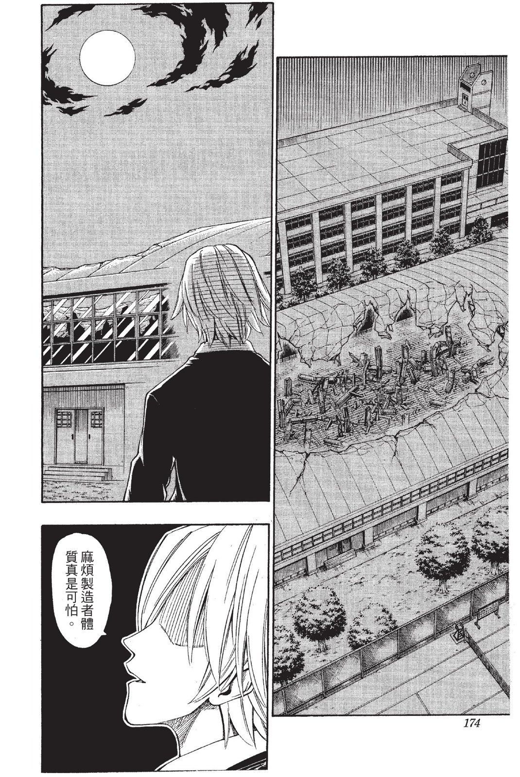 第171页