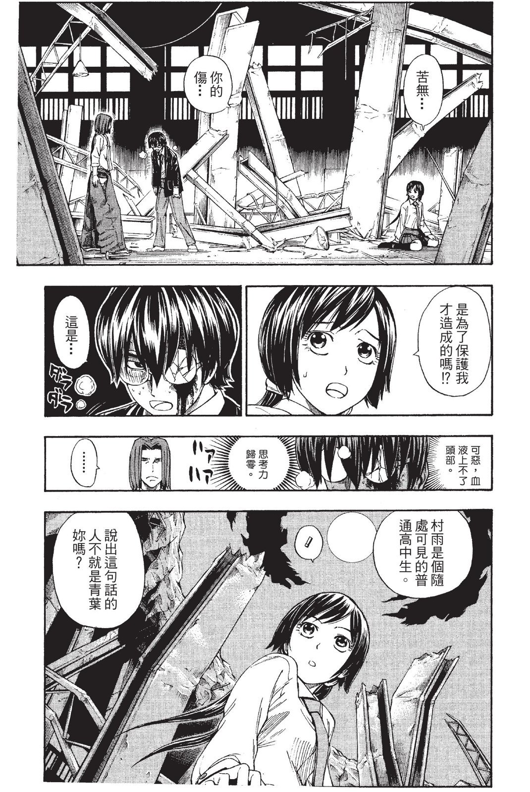 第172页