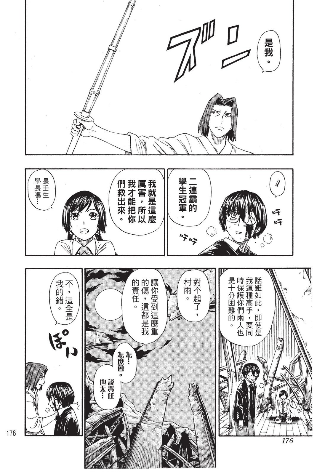 第173页
