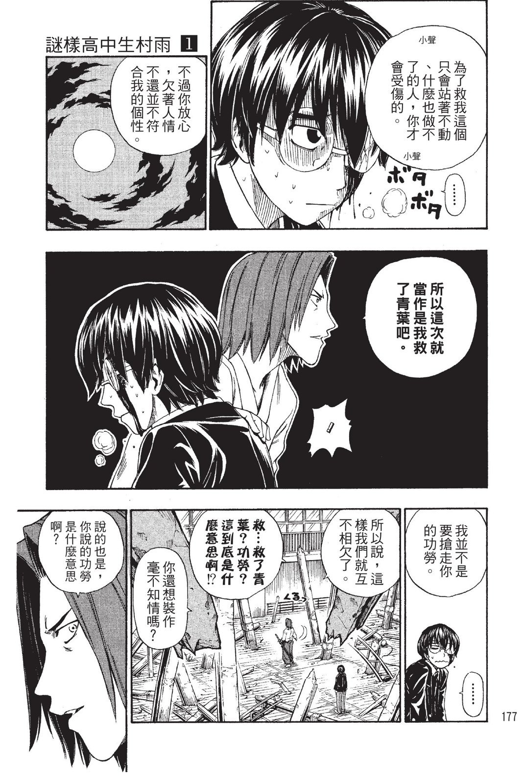 第174页