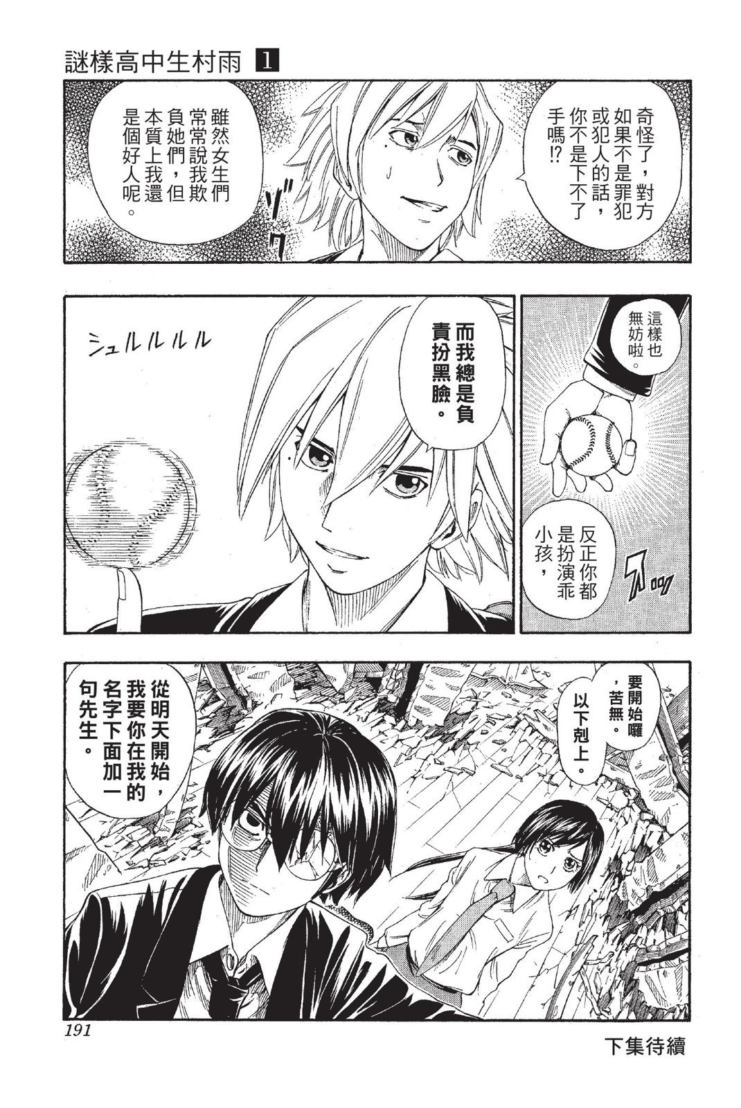 第188页