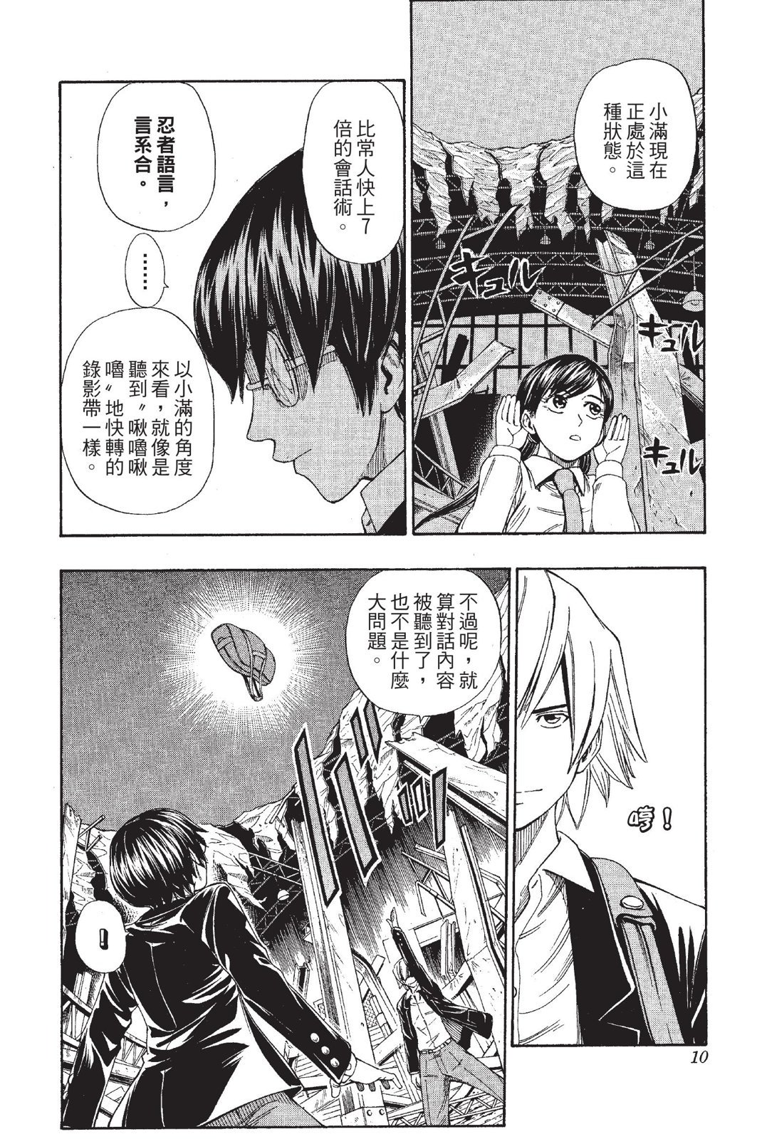 第7页