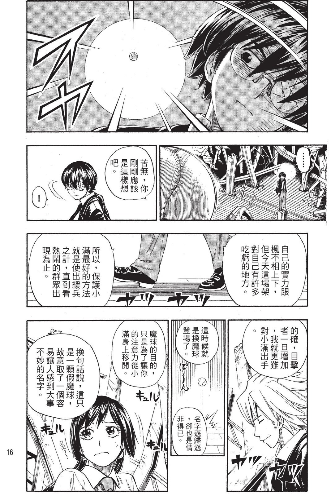 第13页